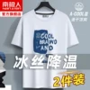Товары от 南极人男装旗舰店