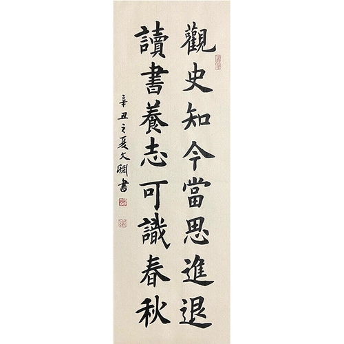 Гуанши знает сегодняшние работы каллиграфии, три -фут вертикальная каллиграфия, индивидуальная писательская надпись Настоящие следы каллиграфии и живописи