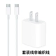 Apple 15 Series 20W Fast Charge Set Typec-C