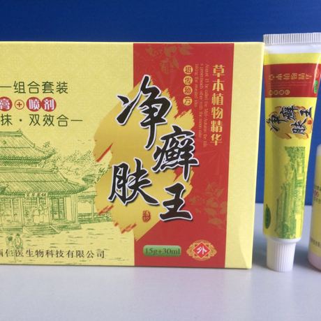 仁医净癣肤王 2送1同款