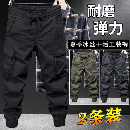 Эластичные летние тонкие шелковые износостойкие штаны для работы, свободный крой, большой размер, рабочая одежда