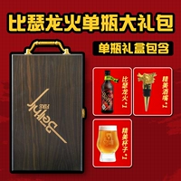 Birong 75 -Degree Single Bottle (с подарочной коробкой)