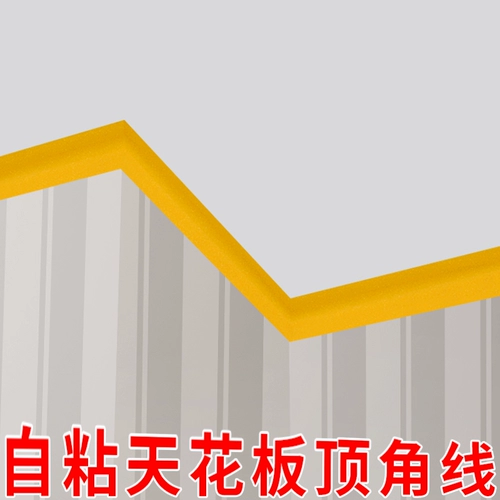 Цветовая стена угловой угловой охранник стены стены стена закрывается -полоски домашних потолочных швов красоты и столкновения против