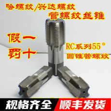 Метчик машинный