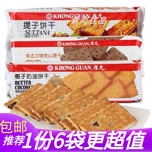Бесплатная доставка Kangyuan Biscuits Templum Flavor Alavon Chocoa Terrace 80 -х