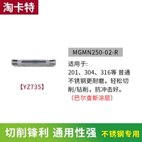 250-02-R YZ735 [Утолщенная на покрытие обработка из нержавеющей стали и твердой стали]