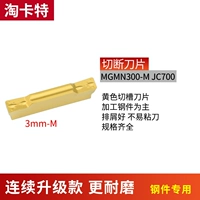 3 мм-м стальные детали JC700 [обновление стальных деталей] [HRC40 ниже]