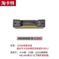 800-метровые стальные детали JC800 [Стальные детали отключены фонды] [HRC35 ниже]
