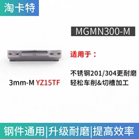 MGMN300-M YZ15TF Универсальная модель из нержавеющей стали легко вырезать