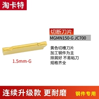 1,5 мм-г стальные детали JC700 [обновление стальных деталей] [HRC40 градусов ниже]