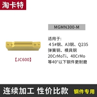 3 мм-м, обработка стальных деталей A3 сталь 20 ~ 45#г (низкоуглеродистая сталь).