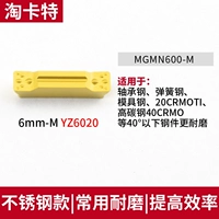 MGMN600-M YZ6020 [Устойчивая к износостойкой стали-стали] [HRC40 ниже] Модель взрыва.