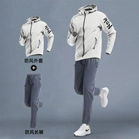 Ветрозащитный быстросохнущий спортивный комплект