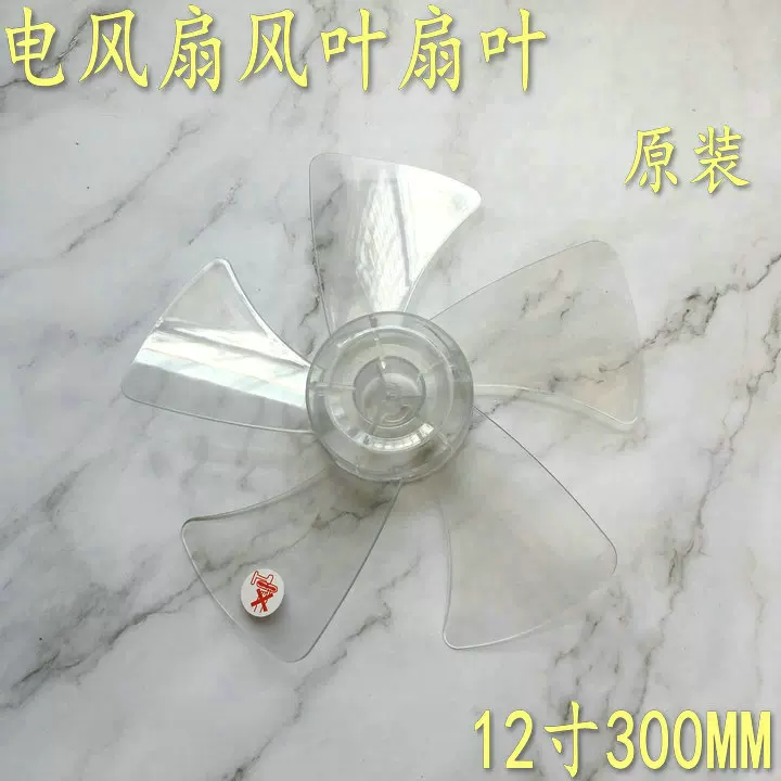适用松下16寸电风扇f 408kh 401ch 409k落地扇台扇叶片风叶扇叶
