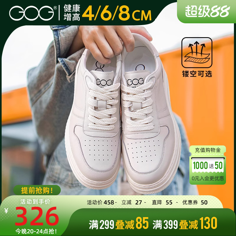 高哥增高鞋高低帮板鞋4/6/8cm黑白双色可选