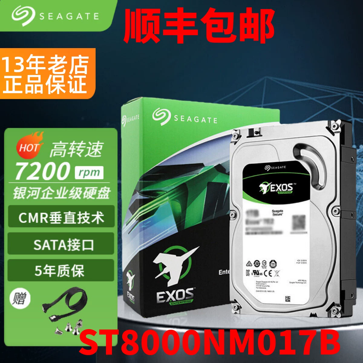 National Bank Seagate ST8000NM017B/000A 8T Galaxy NAS корпоративный 8TB CMR вертикальный механизм жесткий диск