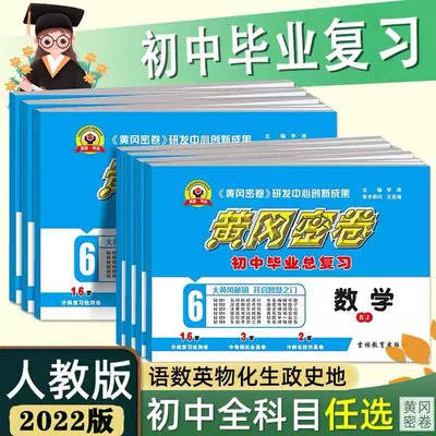 Подлинная версия 2023 года Huanggang Secret Paper