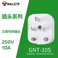 Bull Three Plug (10a) T-10s