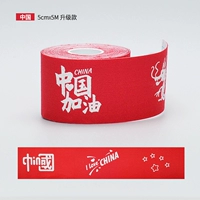 Модернизированная модель/China 5cmx5m One том