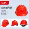 Mũ bảo hiểm an toàn công trường tiêu chuẩn quốc gia nhập khẩu ABS dày thoáng khí mũ bảo hiểm xây dựng lãnh đạo mũ bảo hộ lao động dày 