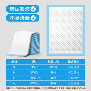 宠百思S号加厚尿片100片