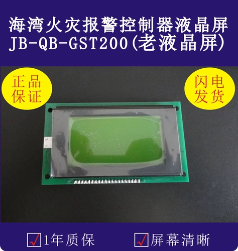 Залив газ дифференциал дифференциального управления диск JB-QB-GST200 ЖК-экрана Дисплей Электрический исходный доска старое место