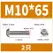 vít nở thạch cao Đầu chảo inox 304 đầu tròn vít lục giác bu lông đầu nửa đầu vít M2M3M4M5M6M8M10 ốc vít vít nở sắt Đinh, vít