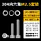 Vít lục giác bằng thép không gỉ 304 vít đầu hình trụ vít M3M4M5M6M8M10M12 vít đầu cốc vít thạch cao vít dù Đinh, vít