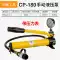 CP-180CP-700 thủy lực bơm tay cầm tay bơm dầu áp suất cao trạm bơm thủy lực nhỏ bơm áp suất dầu bằng tay may bom nuoc thuy luc bơm dầu thủy lực 12v 