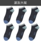 M99236 Deep Grey Six Doubles