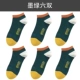 M99236 Mo Green Six Double