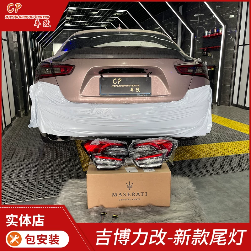 14-20 Maserati Terki President Levante обновленные 21 светодиодные задние фонари Gobili апгрейд