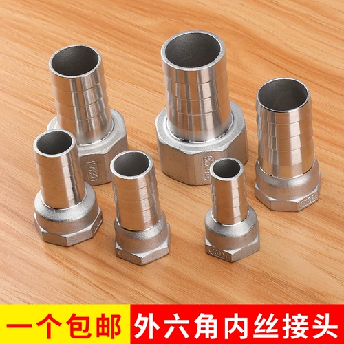 304 Внутренняя шелковая шестигранная пагода из нержавеющей стали 4: 6: 6 точек, 1 -дюймовый, переменный диаметр резьбовой шланг с водой труб вода вода рта рот