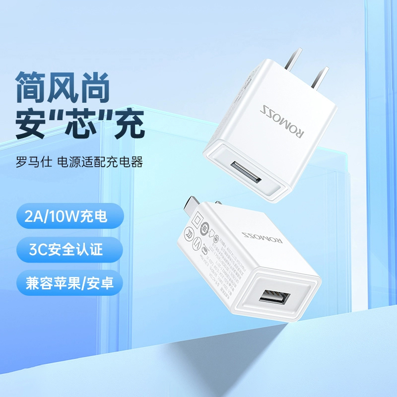 1A/2.1A/PD等充电器可选，3C权威认证