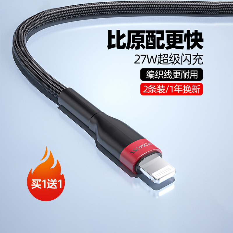 2.4A快速充电 金属外壳编制线身 SR耐折设计