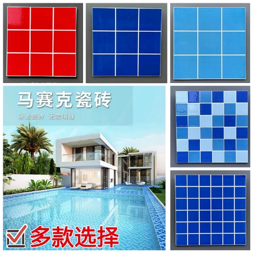 Бассейн имитация мозаичная плитка глазурованная плитка из плитки из пруда из пруда пруд горячее источник синий 300 кирпич.