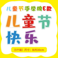 [5 установок] шестипользованная ручная карта E E