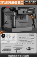 [С помощью сцепления с безопасностью] Обновленная версия двухфункционального электрического молотка пакета 2