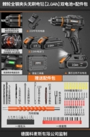 Общество колючих колеса все стальные чипки, бесщеточная электрическая дрель [2,0AH] Двойная батарея+аксессуар