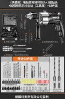 [Quick Installation] Электрический бриллиантный трансформатор молоток преобразование головки+2 буровой бит+Улучшенная версия черного леопардового удара (наборы инструментов) +68