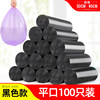 100 black flat mouths/5 volumes in total [Buy 2 pieces and get 100 pieces]