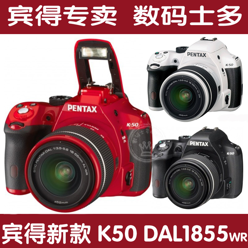 

профессиональная цифровая SLR камера Pentax K-50 K50 DAL18-55WR