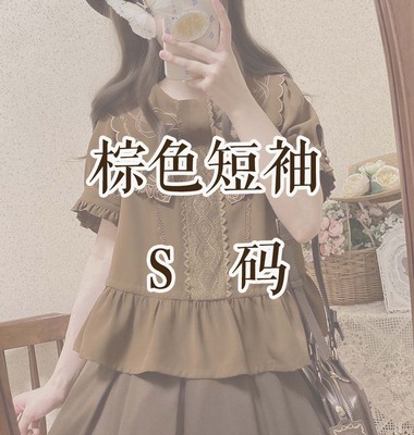 taobao agent [Night Walk Rose] Brown short -sleeved S code without remarks default to cutout collars