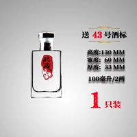 (100 мл) облачная бутылка*1 (отправьте № 43 водонепроницаемые метки)