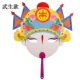 DIY Handheld Peking Opera Mask (боевые искусства)