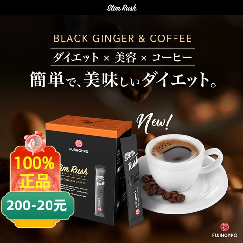 Японский популярный кофе Новый продукт Рекомендуется Fujihonpo Rattan Coffee Metabolic Metabolic -Itrasted First Leader 30 Bags