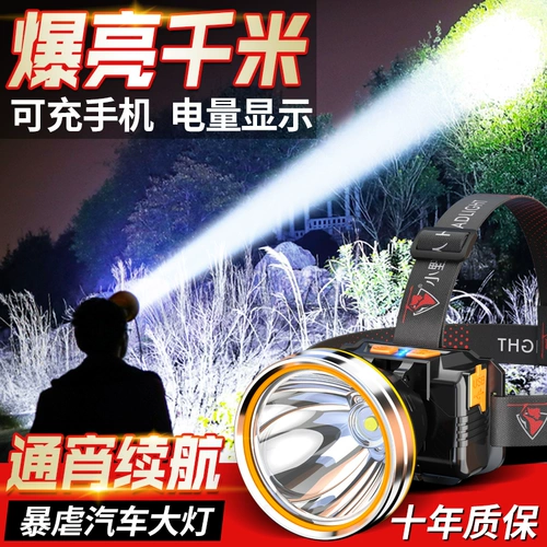 Супер яркий фонарь, уличный светильник для рыбалки, индукционные литиевые батарейки, шахтерская лампа