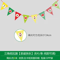 【С Рождеством】