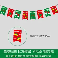 【Красный и зеленый колокол】