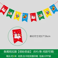 【Красочное Рождество】